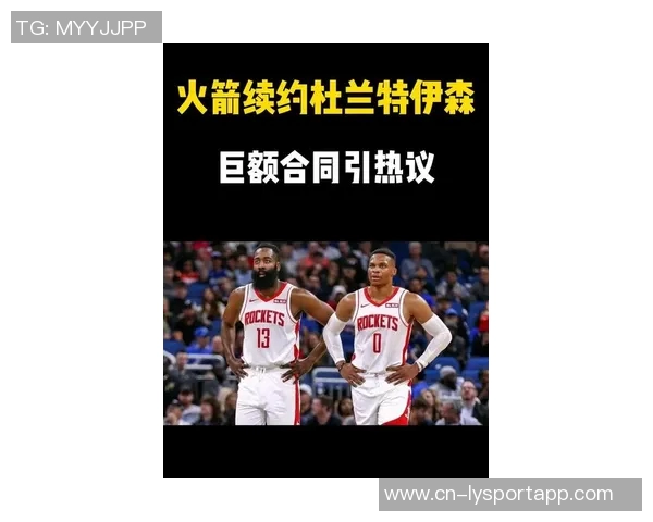 火箭计划先确定伊森合同再考虑续约杜兰特或签3加1球员选项 火箭计划先确定伊森合同再考虑续约杜兰特或签3加1球员选项