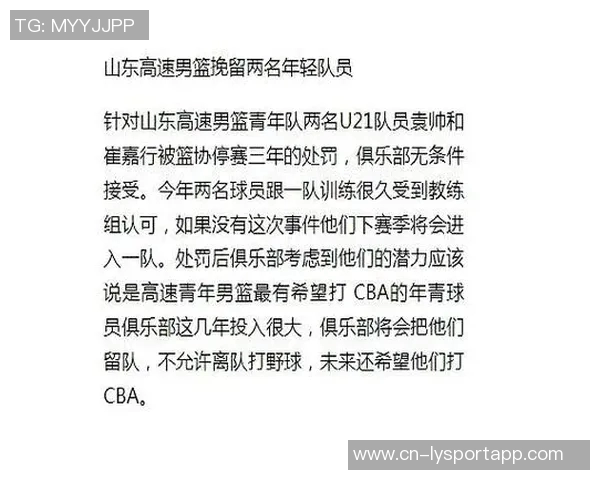 媒体人揭示CBA公司股东对改革不知情篮协单方面决策引发关注 媒体人揭示CBA公司股东对改革不知情篮协单方面决策引发关注