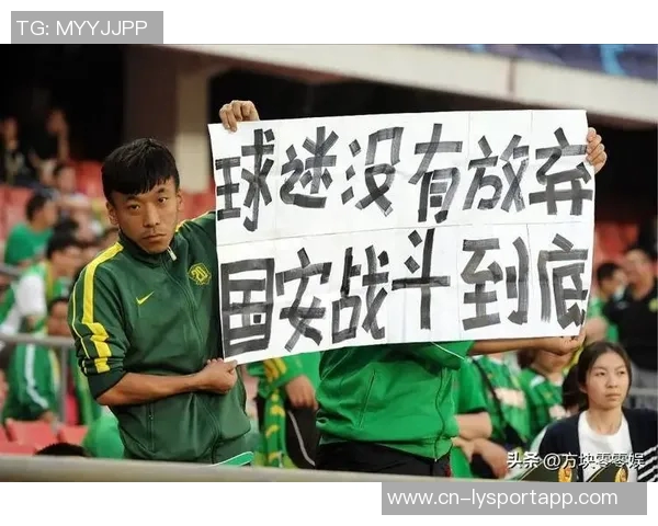 国安面临保级危机连续失利后需逆袭倒数前两名球队 国安面临保级危机连续失利后需逆袭倒数前两名球队