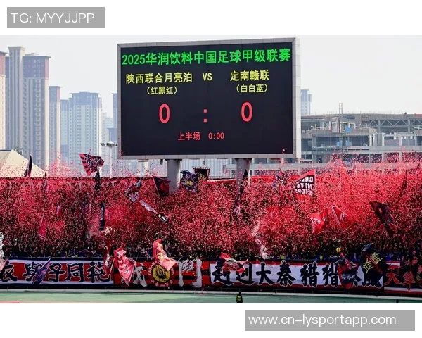 2025中甲陕西联合队观众热情高涨场均14622人次创佳绩 2025中甲陕西联合队观众热情高涨场均14622人次创佳绩