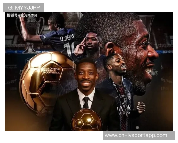 2025年足坛震撼事件盘点：若塔离世广州队解体巴黎夺冠登贝莱获金球